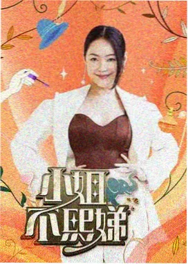一起去露营吧 四虎影院综艺在线观看